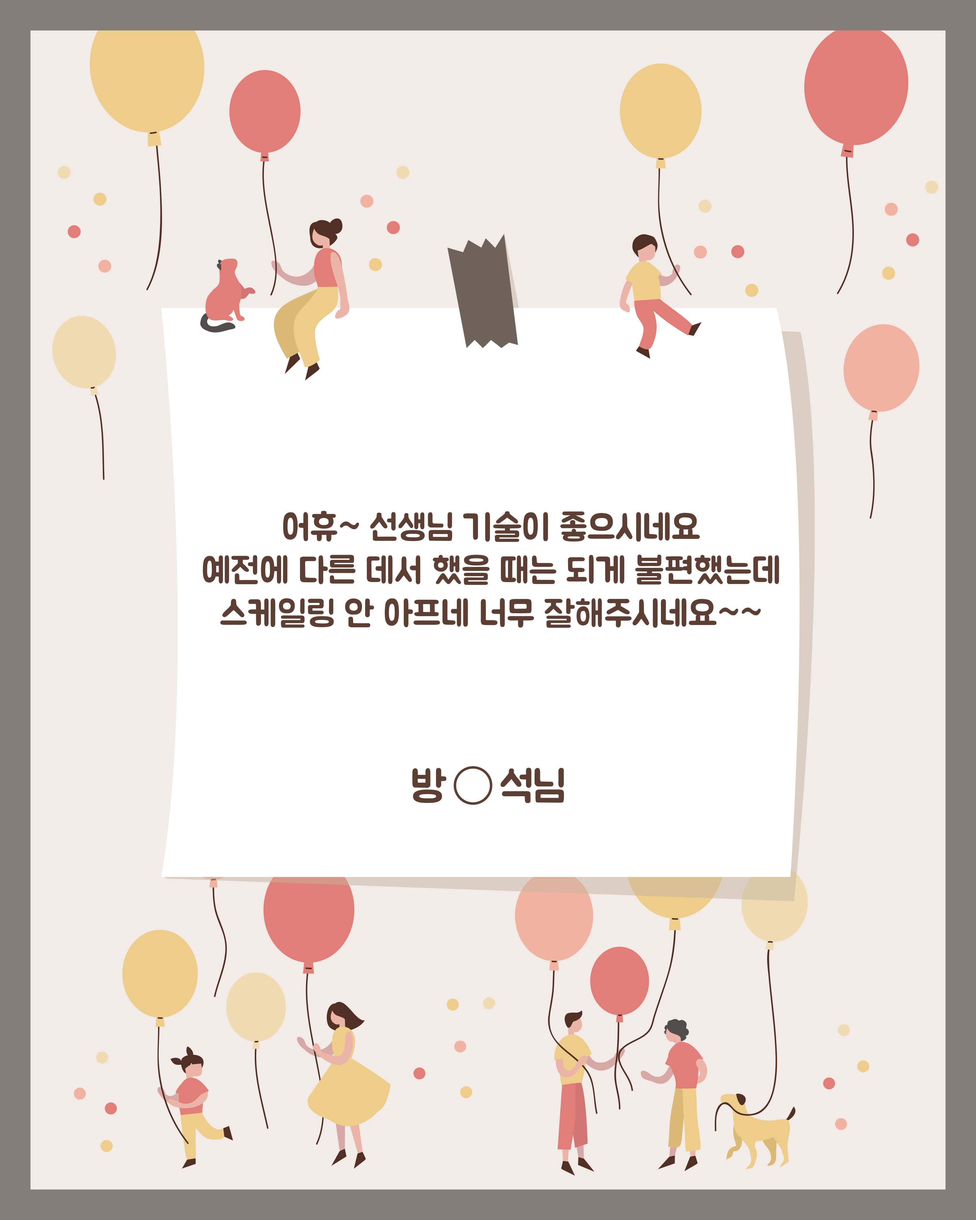 [소식] 5월 칭찬 ♥