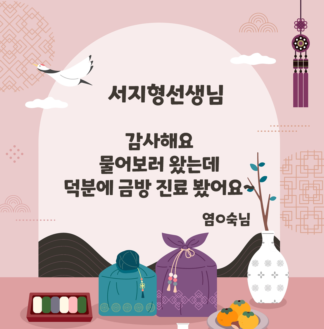 ♥ 칭찬합니다 ♥