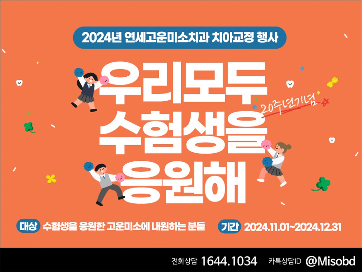김정석원장님 연세대학교 치과대학 세미나