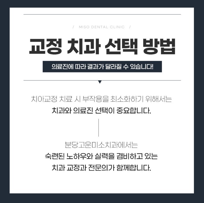 인비절라인 교정행사 시작!
