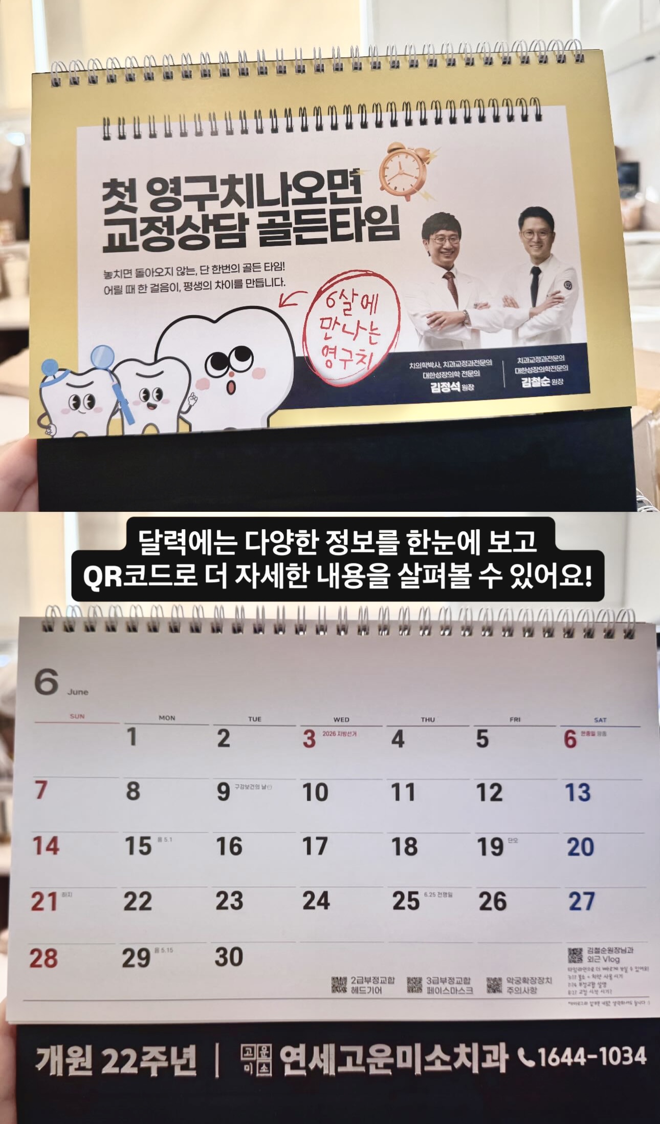 2026년 달력-★