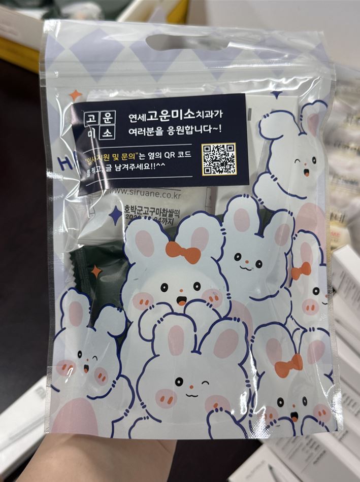 국시응원 & 취업설명회