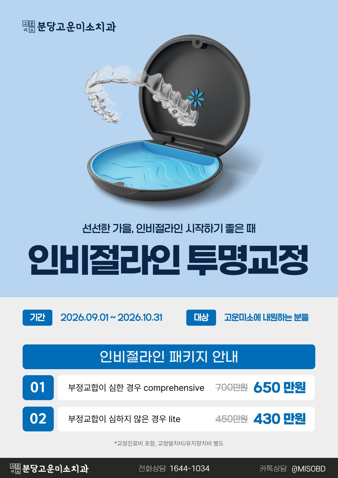 인비절라인 이벤트