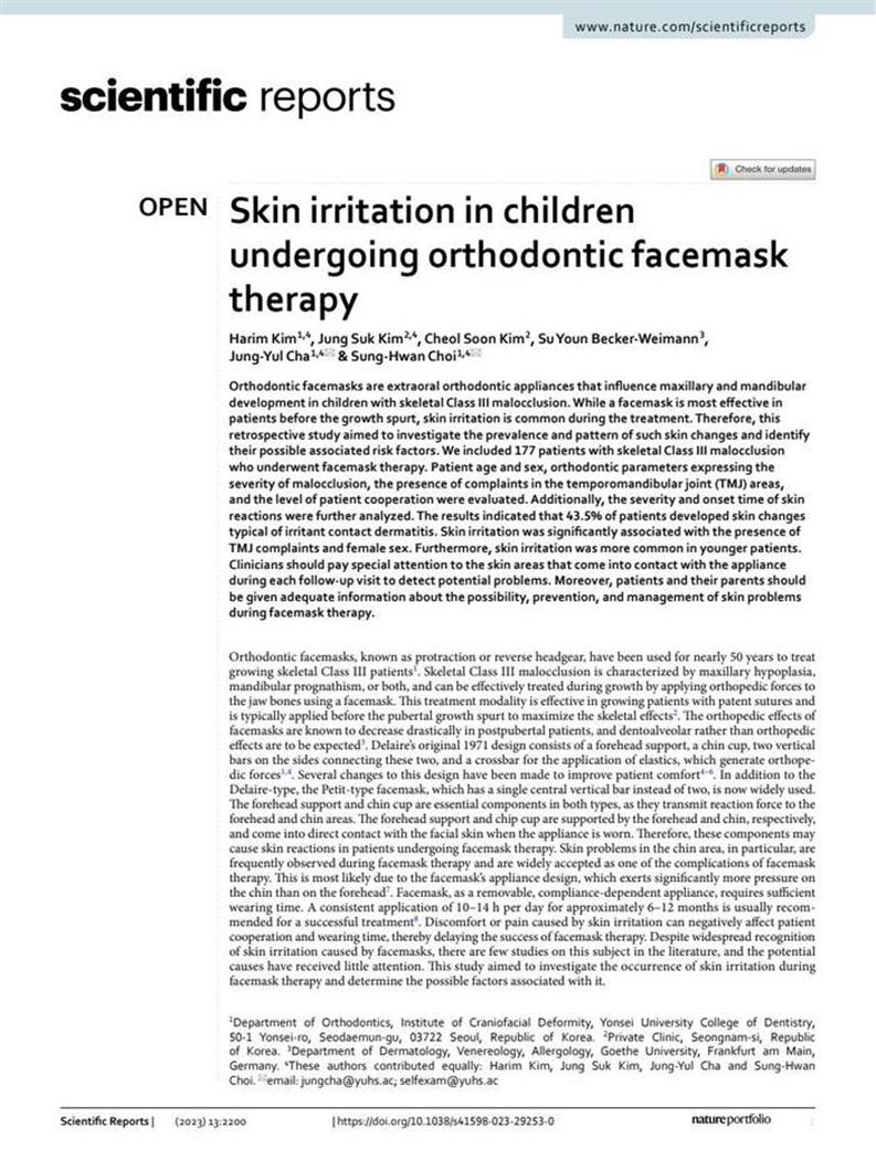 안면보호대(페이스마스크) 치료 중 어린이 피부 자극 (Skin irritation in children un…