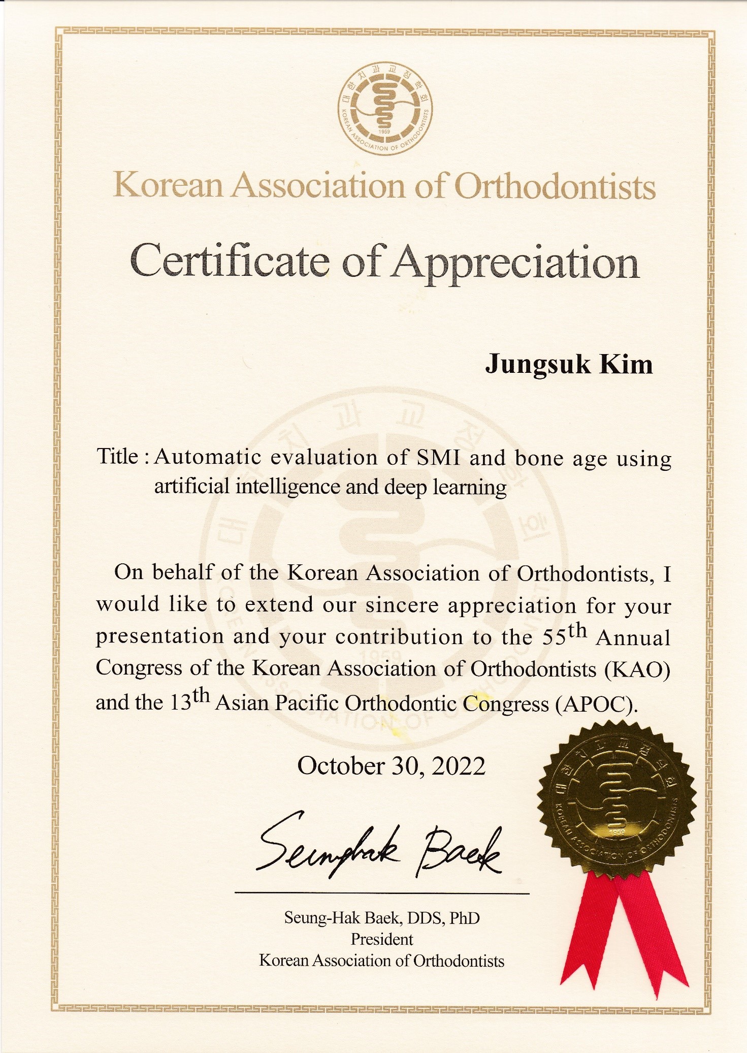 인공지능·딥러닝을 이용한 SMI 및 뼈 나이 자동 평가 (제55회 대한치과교정학회 임상연제구연) (Autom…