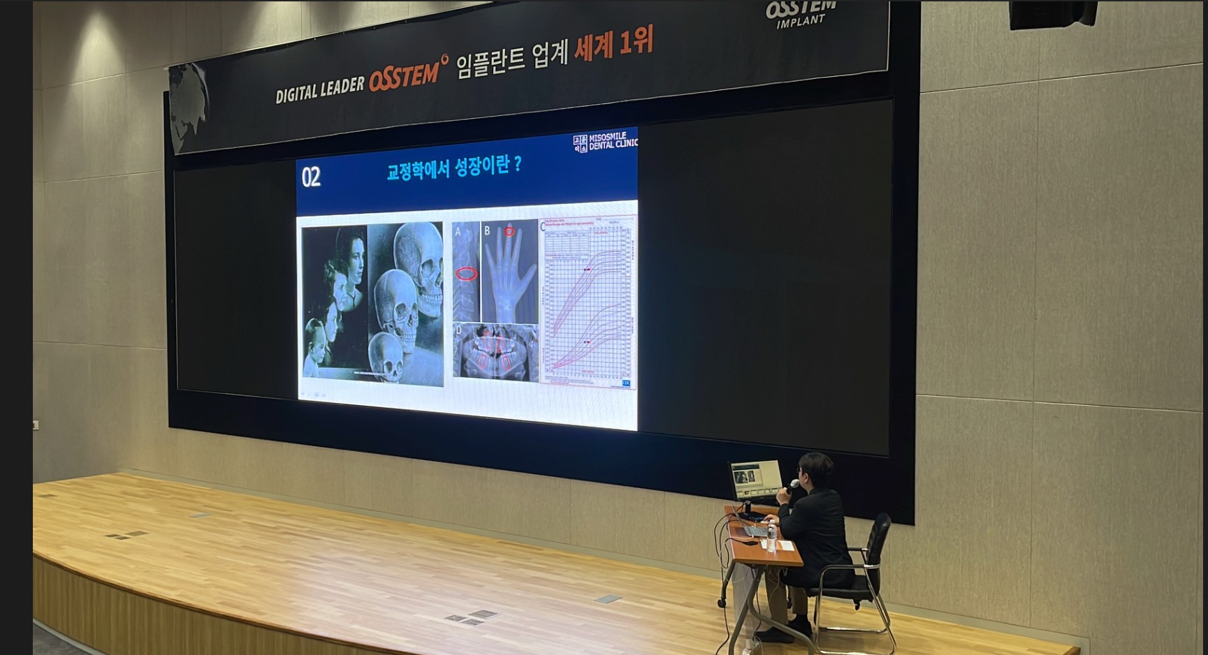 교정에서의 AI 뼈 나이 평가 — 얼굴뼈 성장과 성인 키 예측 (오스템 본사 강의) (A.I. bone ag…