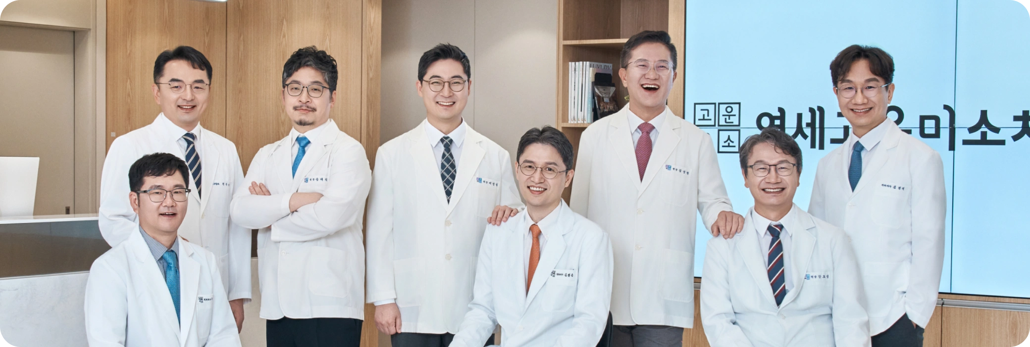 8인의 분과별 협진으로 완성하는 진료