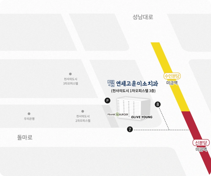 연세고운미소치과 진료안내 지도