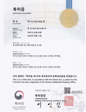연세고운미소치과 특허증 2023(1)