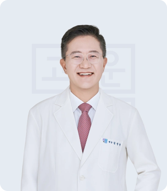 김성현 원장