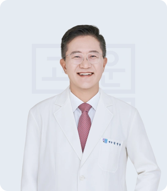 김성현 원장